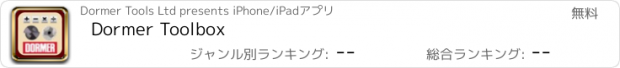 おすすめアプリ Dormer Toolbox