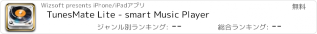 おすすめアプリ TunesMate Lite - smart Music Player
