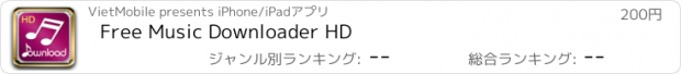 おすすめアプリ Free Music Downloader HD