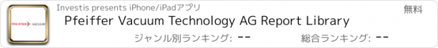 おすすめアプリ Pfeiffer Vacuum Technology AG Report Library