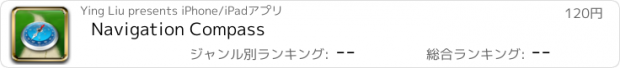 おすすめアプリ Navigation Compass