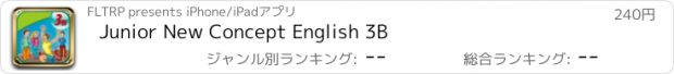 おすすめアプリ Junior New Concept English 3B