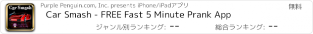 おすすめアプリ Car Smash - FREE Fast 5 Minute Prank App