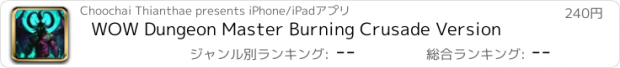 おすすめアプリ WOW Dungeon Master Burning Crusade Version