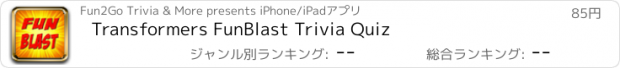 おすすめアプリ Transformers FunBlast Trivia Quiz