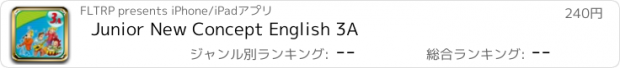 おすすめアプリ Junior New Concept English 3A