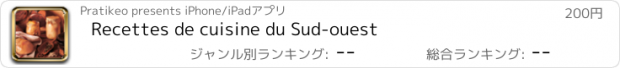 おすすめアプリ Recettes de cuisine du Sud-ouest