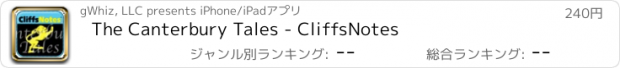 おすすめアプリ The Canterbury Tales - CliffsNotes