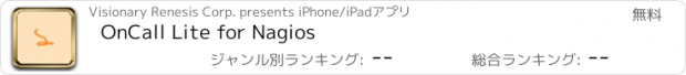 おすすめアプリ OnCall Lite for Nagios