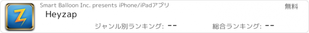 おすすめアプリ Heyzap