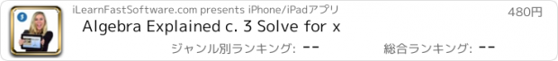 おすすめアプリ Algebra Explained c. 3 Solve for x