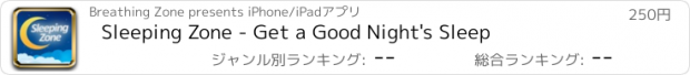 おすすめアプリ Sleeping Zone - Get a Good Night's Sleep