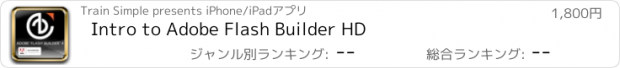 おすすめアプリ Intro to Adobe Flash Builder HD