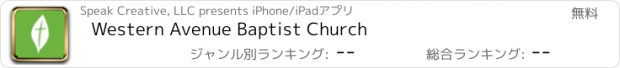 おすすめアプリ Western Avenue Baptist Church