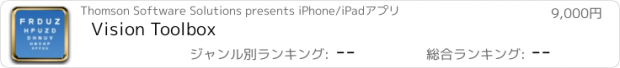 おすすめアプリ Vision Toolbox