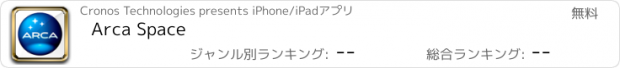 おすすめアプリ Arca Space