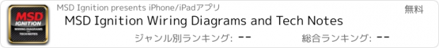 おすすめアプリ MSD Ignition Wiring Diagrams and Tech Notes