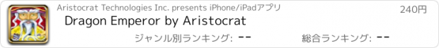 おすすめアプリ Dragon Emperor by Aristocrat