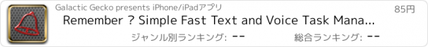 おすすめアプリ Remember – Simple Fast Text and Voice Task Manager with Reminder Alerts