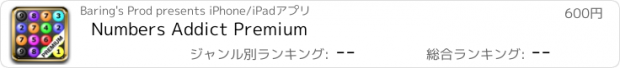 おすすめアプリ Numbers Addict Premium