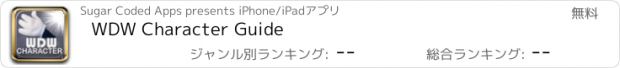 おすすめアプリ WDW Character Guide