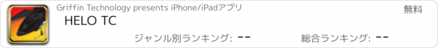おすすめアプリ HELO TC
