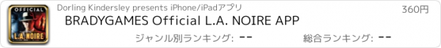 おすすめアプリ BRADYGAMES Official L.A. NOIRE APP