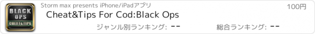 おすすめアプリ Cheat&Tips For Cod:Black Ops