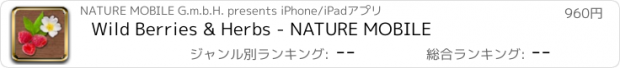 おすすめアプリ Wild Berries & Herbs - NATURE MOBILE