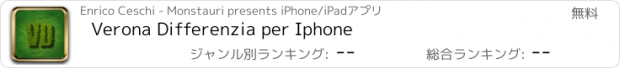 おすすめアプリ Verona Differenzia per Iphone