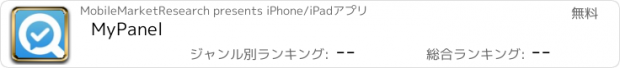 おすすめアプリ MyPanel