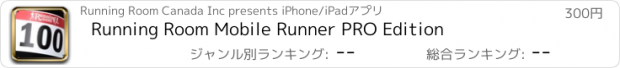 おすすめアプリ Running Room Mobile Runner PRO Edition