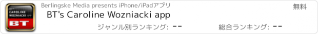 おすすめアプリ BT's Caroline Wozniacki app