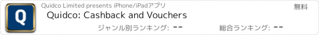 おすすめアプリ Quidco: Cashback and Vouchers