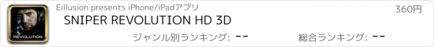 おすすめアプリ SNIPER REVOLUTION HD 3D