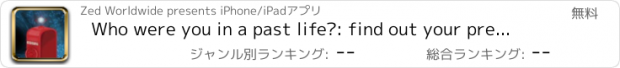 おすすめアプリ Who were you in a past life?: find out your previous existence