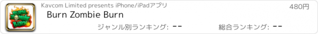 おすすめアプリ Burn Zombie Burn