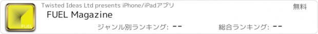 おすすめアプリ FUEL Magazine