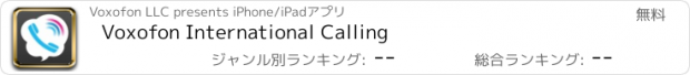 おすすめアプリ Voxofon International Calling