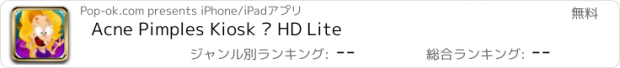 おすすめアプリ Acne Pimples Kiosk © HD Lite