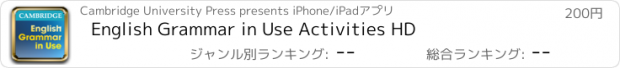 おすすめアプリ English Grammar in Use Activities HD