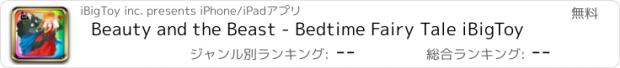 おすすめアプリ Beauty and the Beast - Bedtime Fairy Tale iBigToy