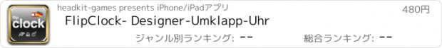 おすすめアプリ FlipClock- Designer-Umklapp-Uhr