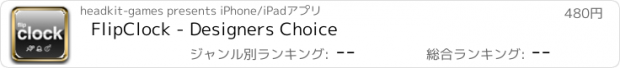 おすすめアプリ FlipClock - Designers Choice