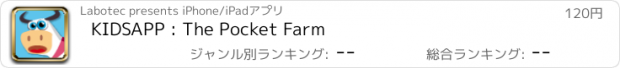 おすすめアプリ KIDSAPP : The Pocket Farm