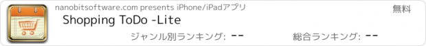 おすすめアプリ Shopping ToDo -Lite
