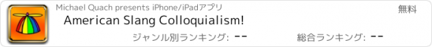 おすすめアプリ American Slang Colloquialism!