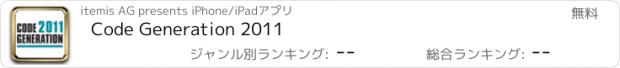 おすすめアプリ Code Generation 2011