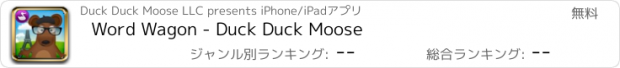 おすすめアプリ Word Wagon - Duck Duck Moose