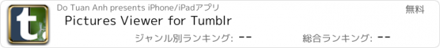 おすすめアプリ Pictures Viewer for Tumblr